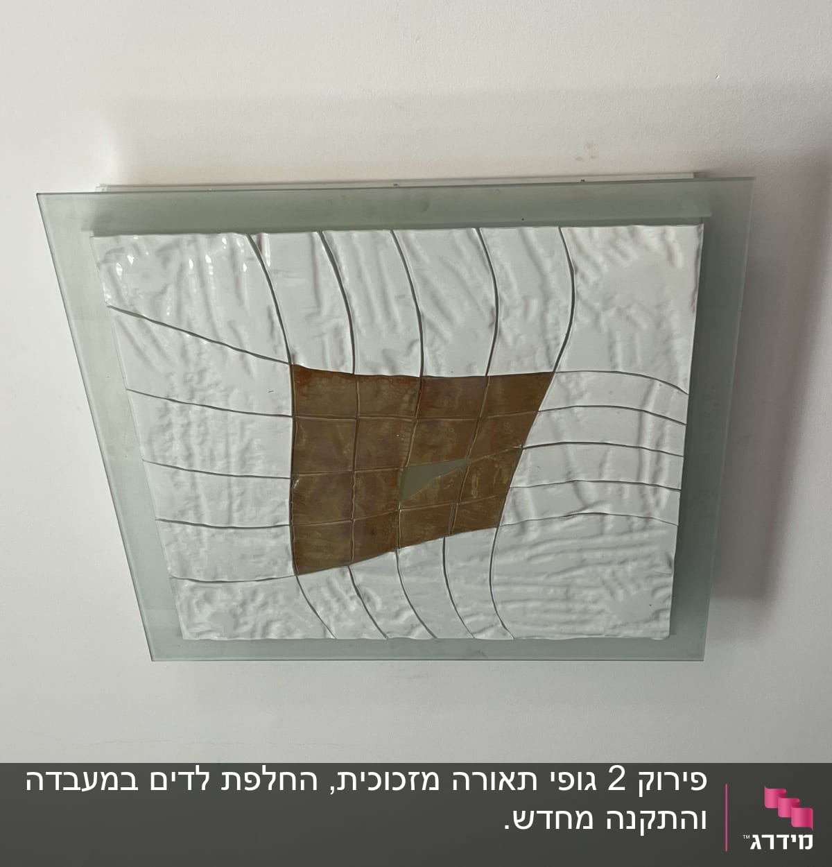 מנורת תקרה עם עיצוב זכוכית מרובע